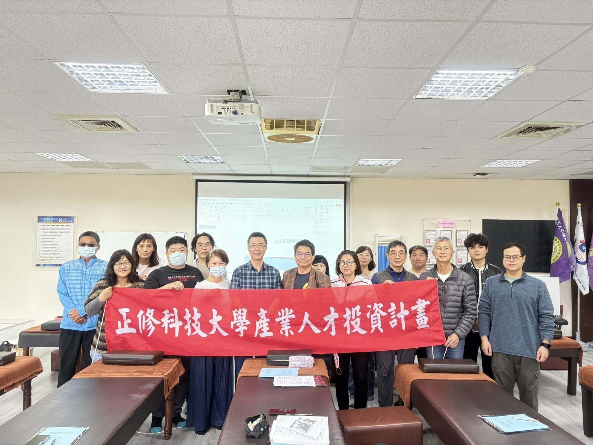 正修科大X勞動部產業人才投資方案:助你提升職場競爭力!