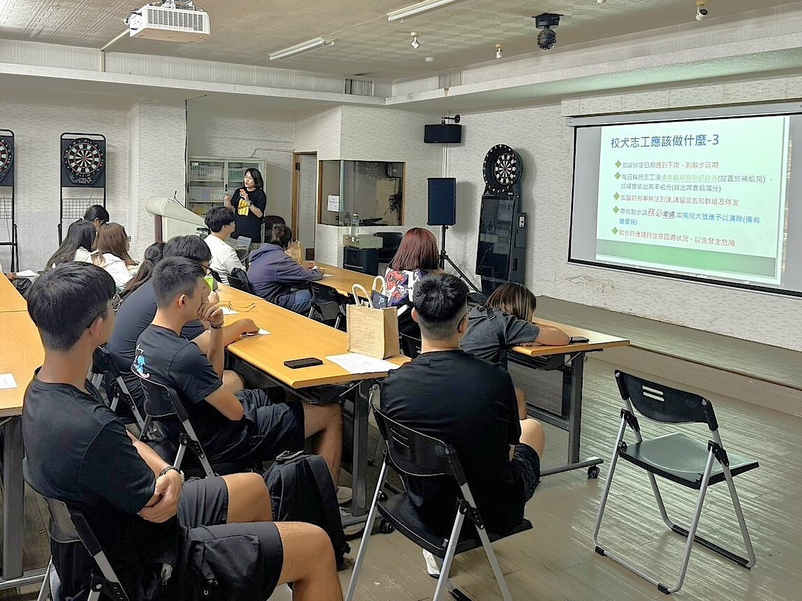 校園守護犬志工說明會