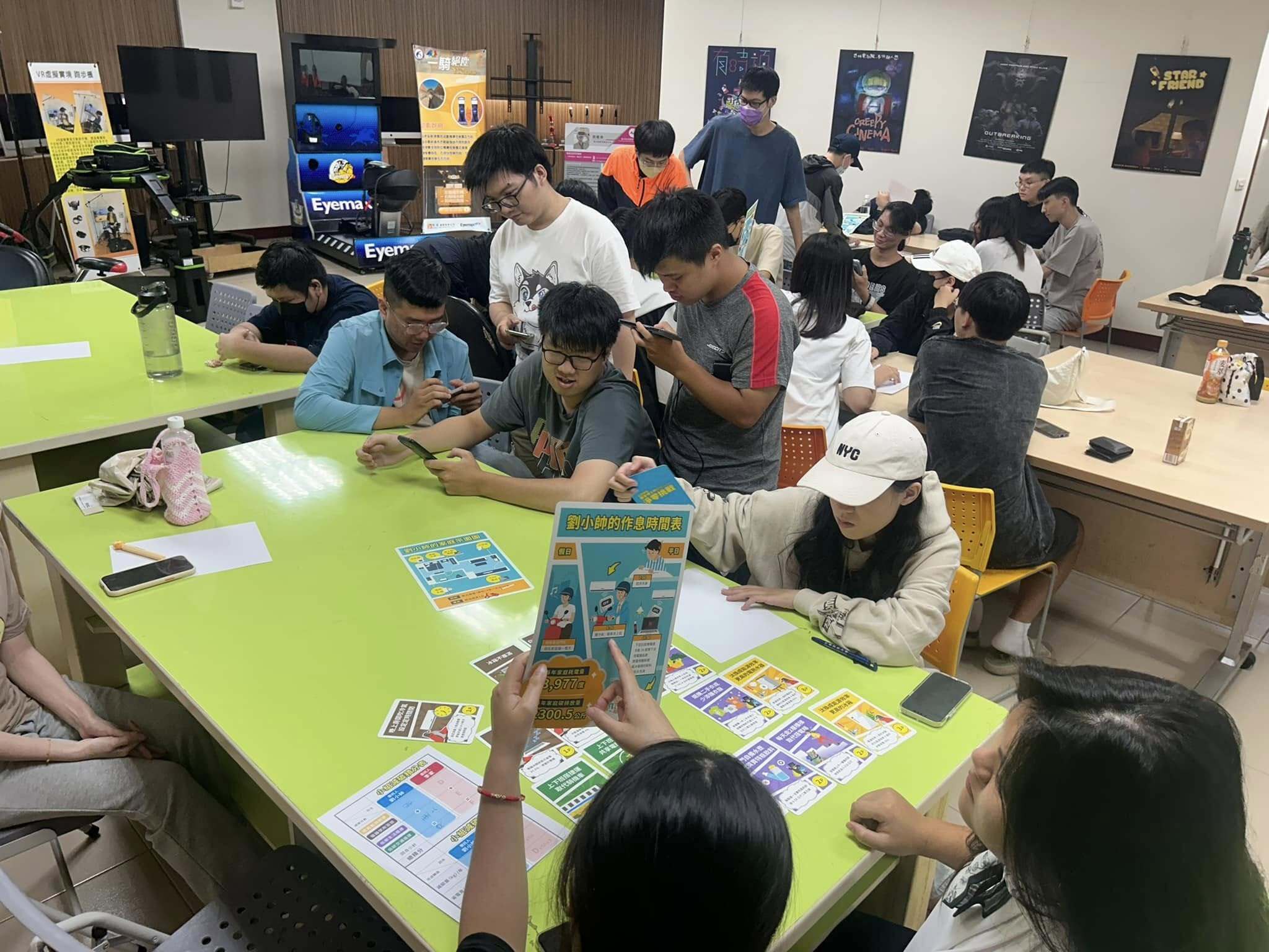 4-4 淨零綠生活宣導-桌遊體驗