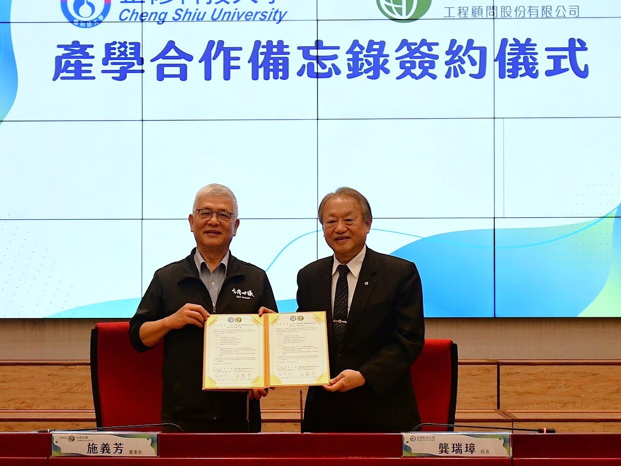 ▲與台灣世曦簽署MOU