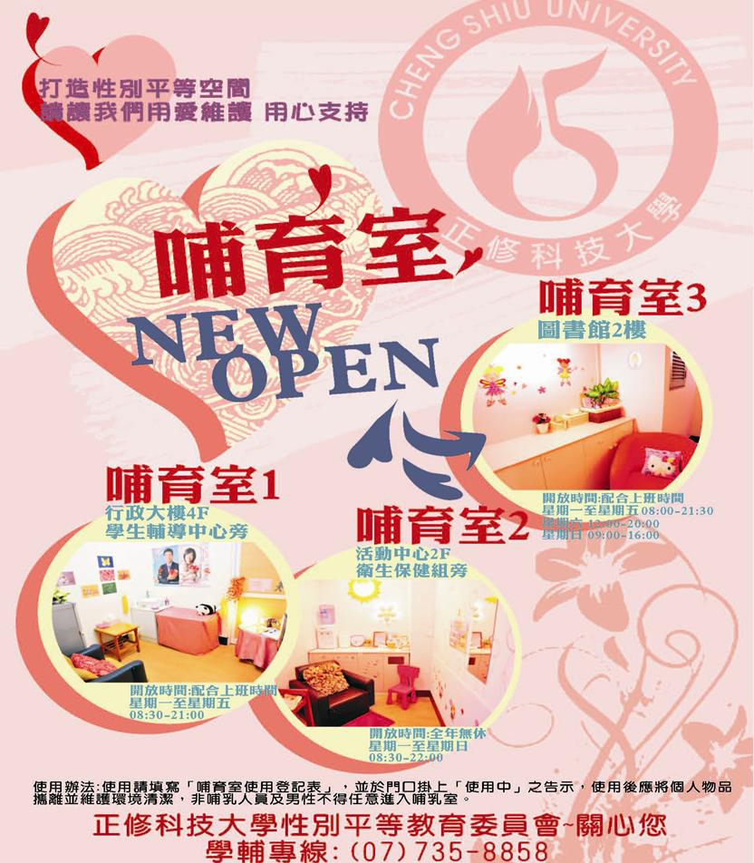 2-5 環境安全衛生政策