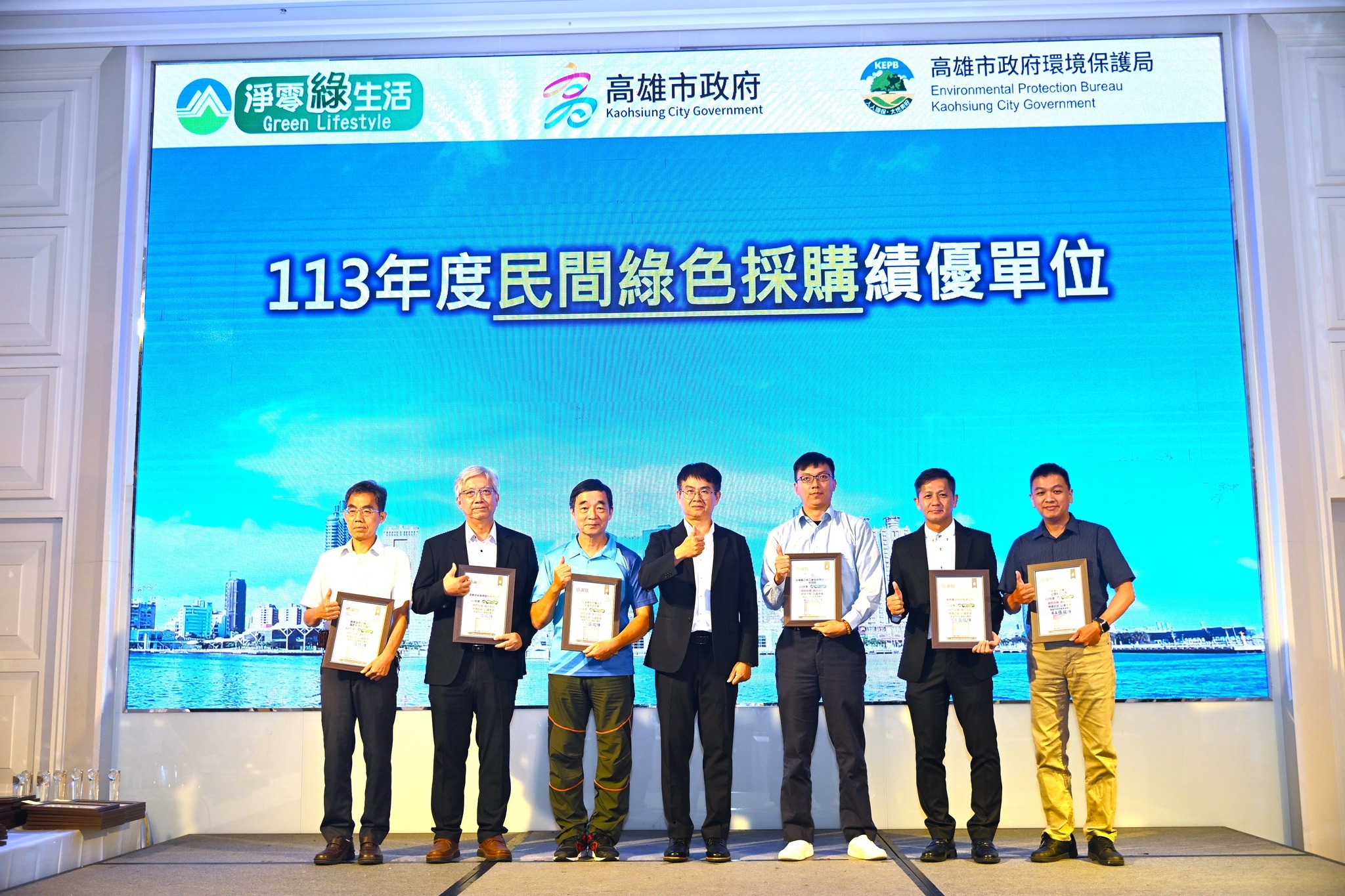 111年高雄市淨零綠生活績優單位暨永續家園表揚