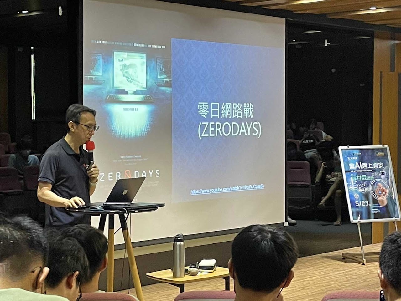 2-6 資訊安全管理系統推動流程圖