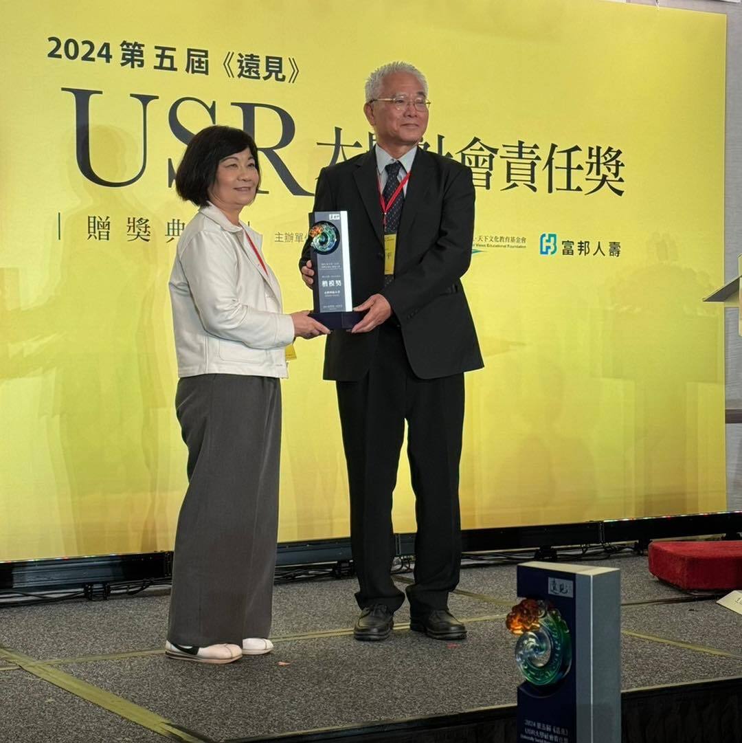 第五屆《遠見》大學社會責任獎 正修USR計畫獲在地共融楷模獎