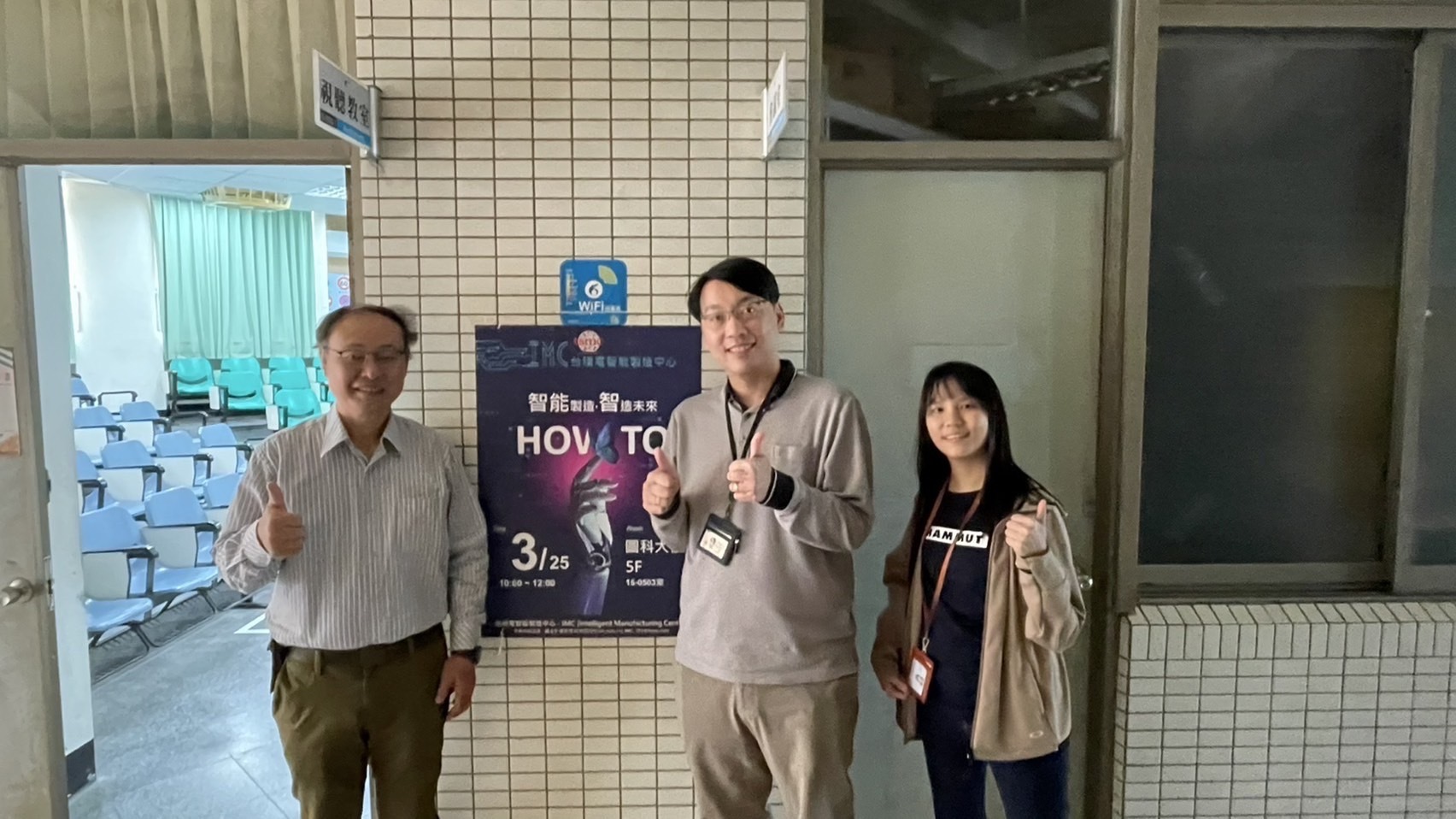 正修培育智能製造即戰力人才 助攻台積電高雄2奈米廠開發