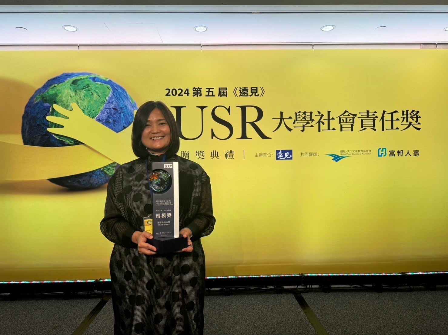 第五屆《遠見》大學社會責任獎 正修USR計畫獲在地共融楷模獎