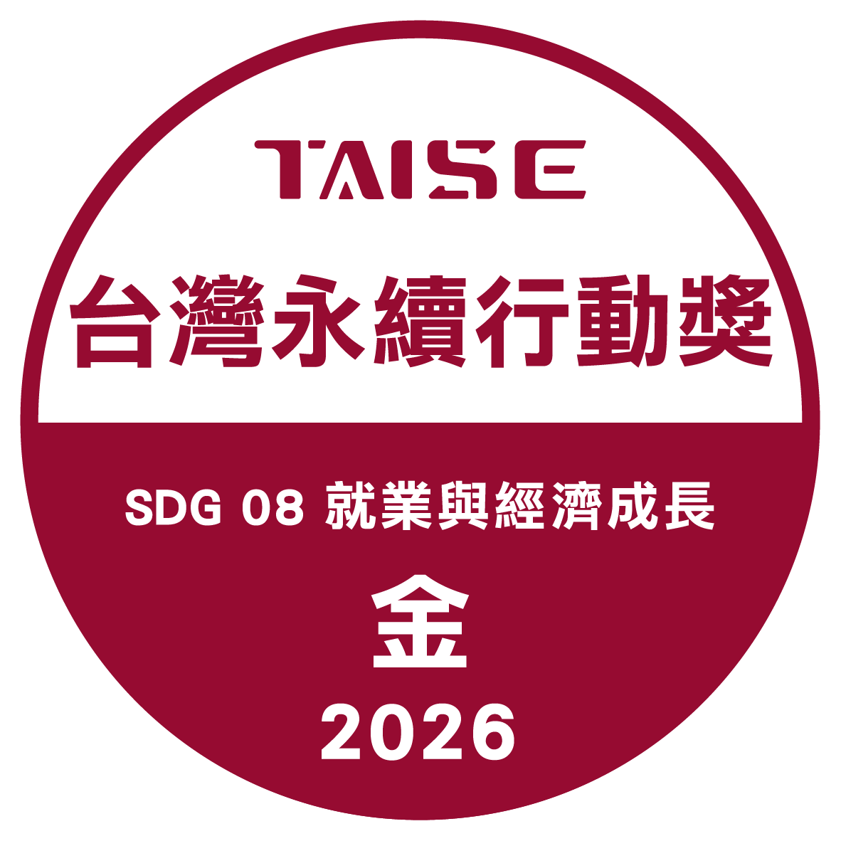 2026第五屆「TSAA台灣永續行動獎」,榮獲1特優獎、1金獎。