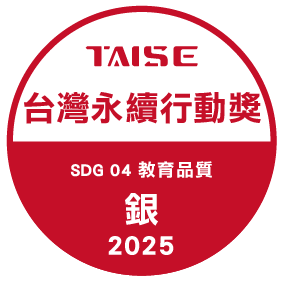 2025台灣永續行動獎-金獎