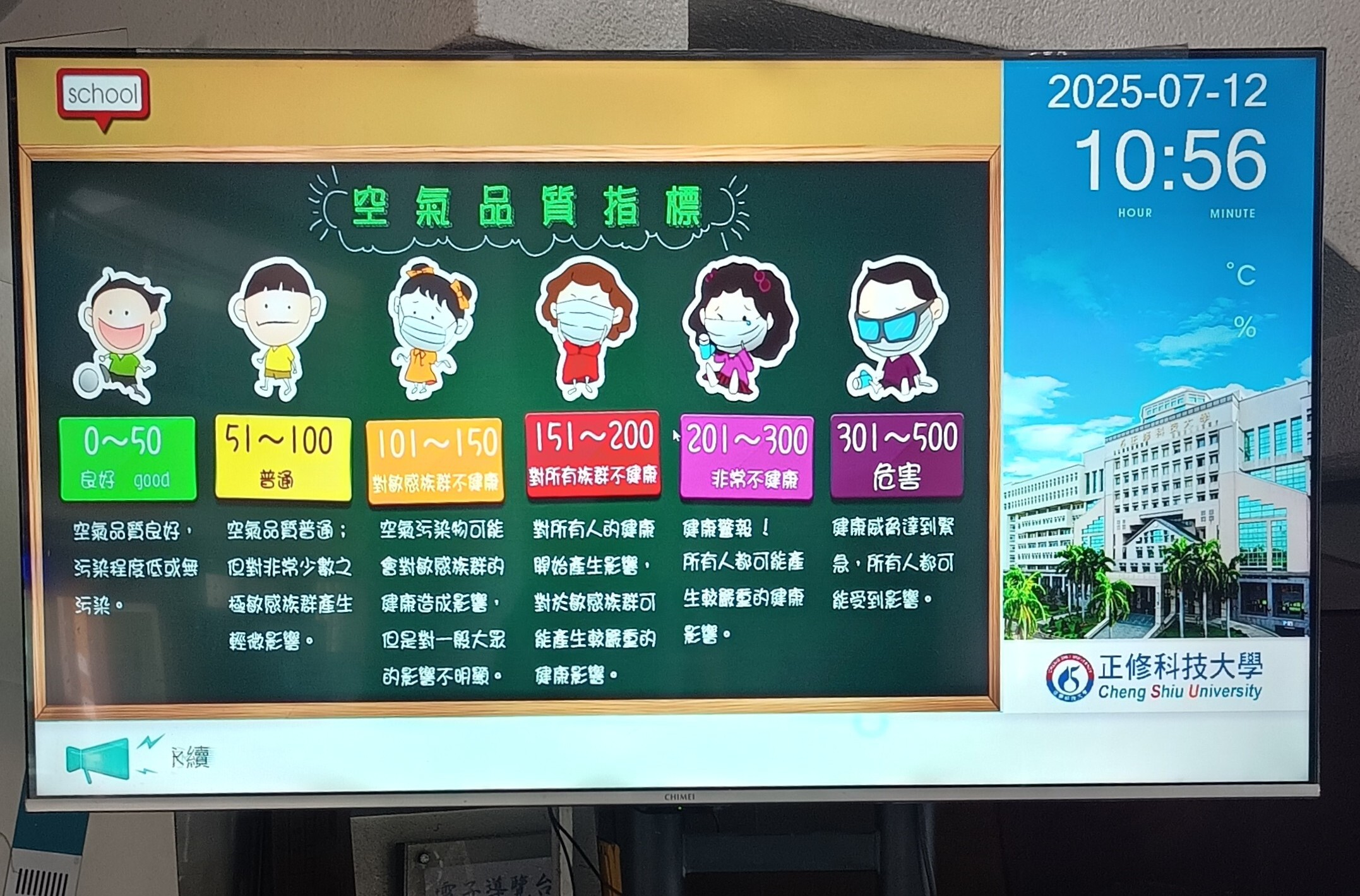 4-3 新生訓練防震教育宣導