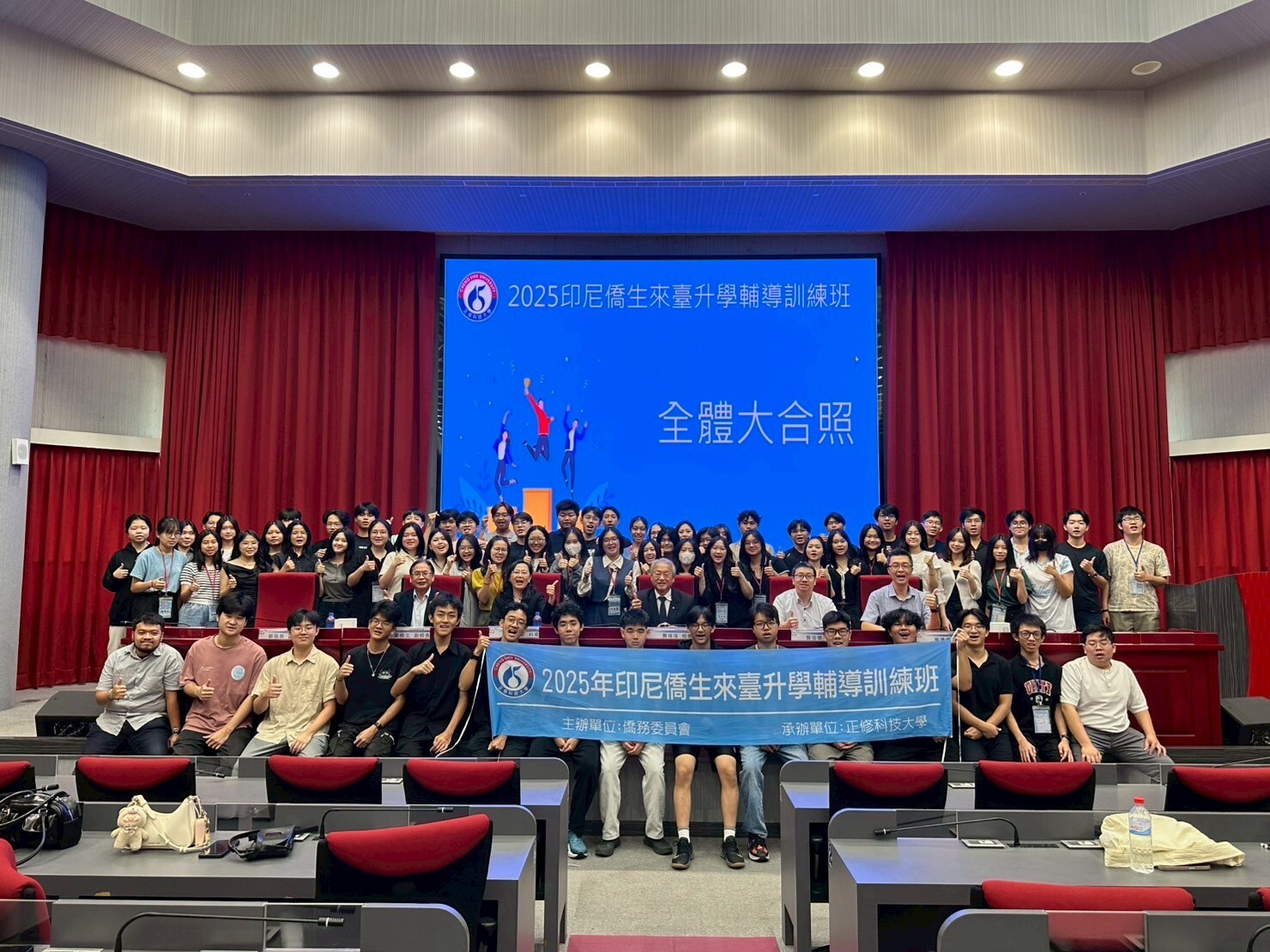 ▲印尼僑生來臺升學輔導班結業式