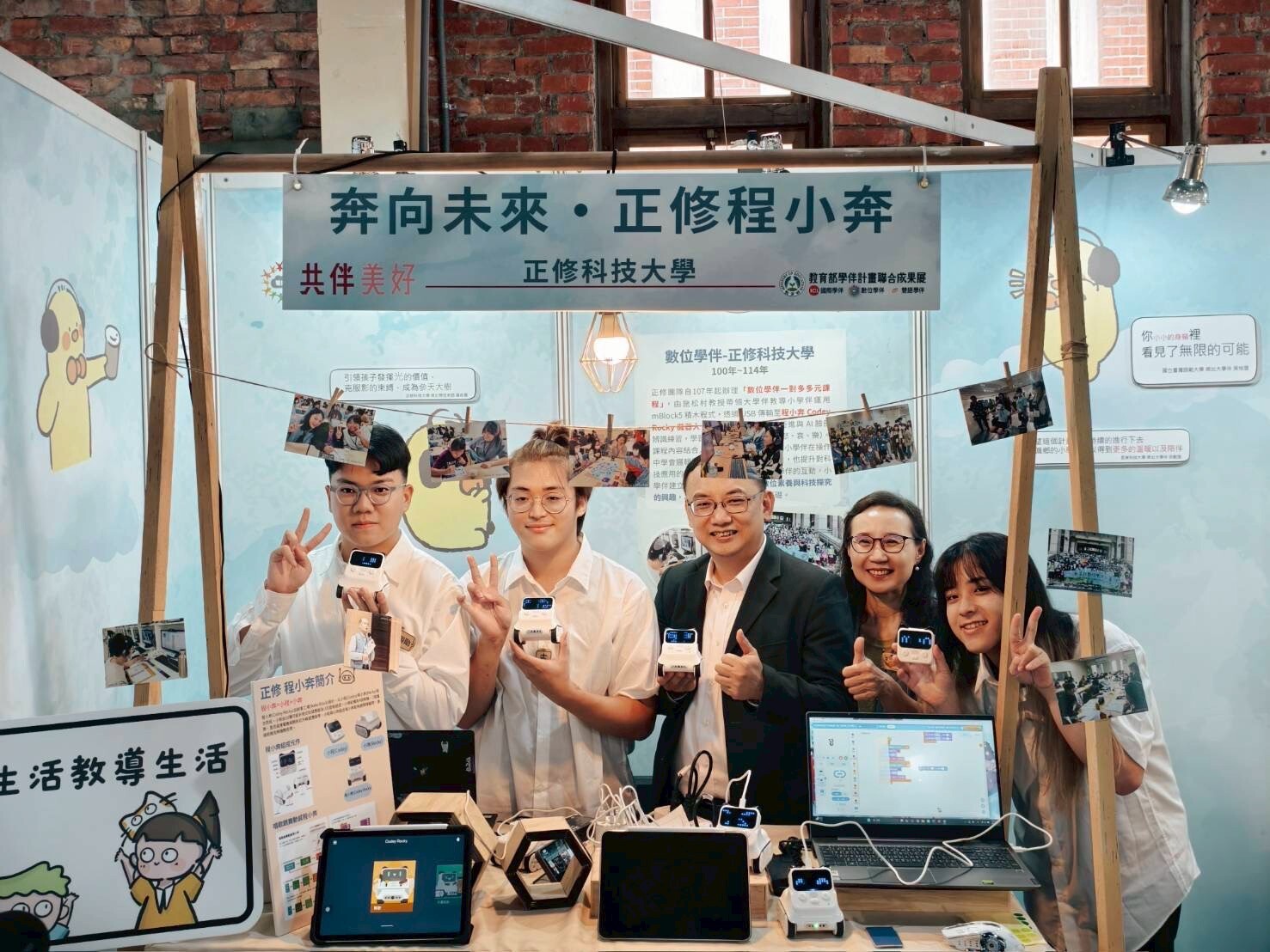 教育部聯合成果展「2025奔向未來,正修程小奔」