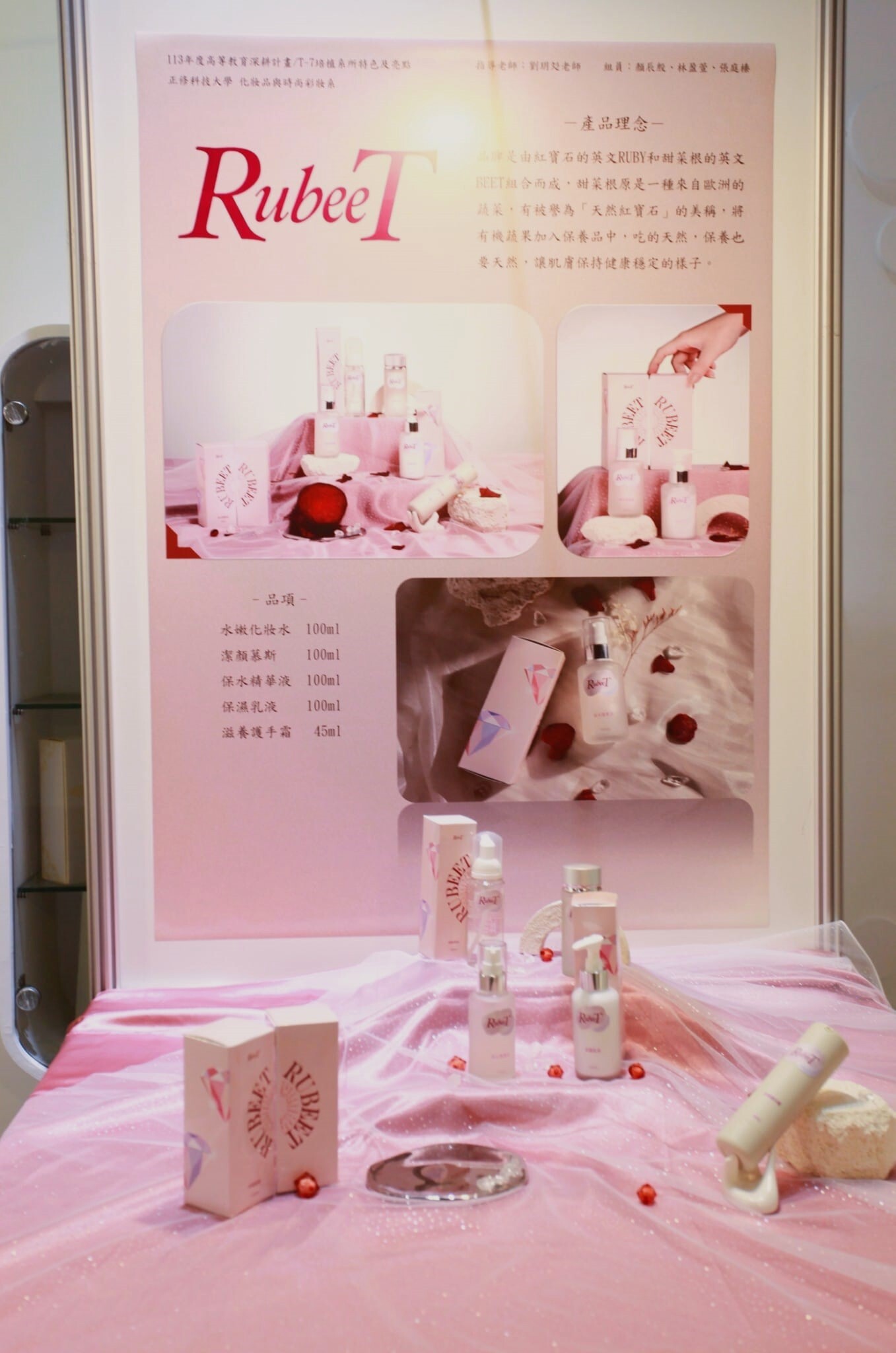 妝彩系畢展 彩妝走秀視覺華麗 妝品創新循環經濟 培養產業創新永續人才