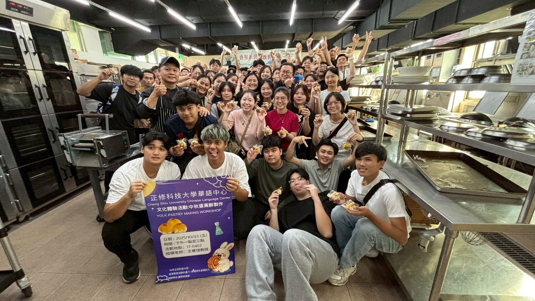 中秋佳節時,今天特別為讓僑生同學們舉辦中秋月餅DIY體驗活動