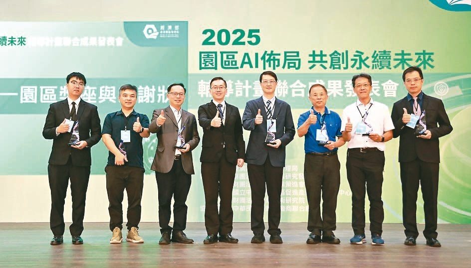 經濟部園管局表揚輔導園區績優學研單位 正修科大教授曾仲葛、黃廣淼(右2、右3) 照片由園管局/提供