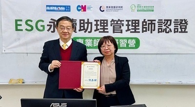 Cheng Shiu University’s College of Management and CDRI Co-host ESG Teacher Workshop to Enhance Faculty Professional Development