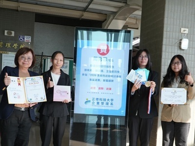 玩中學AI、學中創未來：正修科大用創新教育實踐SDGs圖片