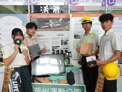 正修科大辦全國高中職專題製作競賽　青年創意實踐永續未來
