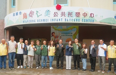 從閒置演藝廳到幸福公共托嬰中心 正修攜手高市府打造鳥松育兒據點圖片