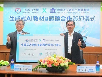 Cheng Shiu University and III Sign Partnership on Generative AI Curriculum and Certification to Enhance Practical AI Learning and Boost Employment Competitiveness