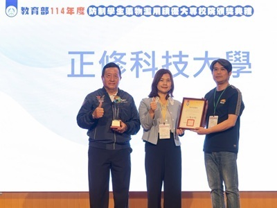 正修科大連續兩年榮獲教育部反毒績優學校　以永續教育深化健康校園與社區關懷圖片