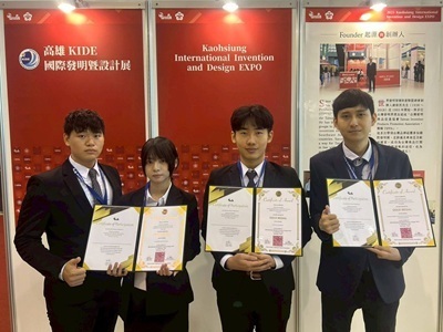 高雄國際發明暨設計展正修奪2金1銅 跨域技術獲國際肯定展現教育創新能量圖片