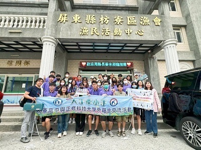 Exploring Ocean Sustainability: Fangliao High School and Cheng Shiu University International Students Engage in Inter-School Exchange
