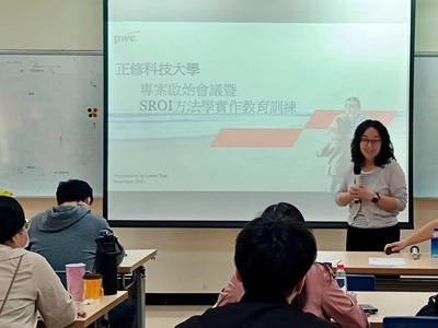 從投入到改變：正修科大導入 SROI 評估深化 USR 社會影響力