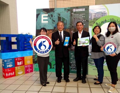 Cheng Shiu University Wins TCSA Sustainability Report Gold Award for Outstanding Sustainability PerformanceImage