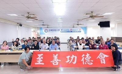 Cheng Shiu University Zhi-Shan Service Society Leadership Handover: A Warm and Caring Force Safeguarding the Campus