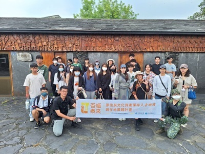 走讀原鄉、感知文化：正修師生踏訪泰武與來義的原民文化寶藏之旅