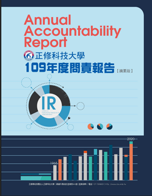 109年度問責報告圖片