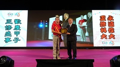 世代相連的正修情：從創校校友到海外校友，共聚一堂慶六十