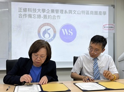 正修科大攜手文山特區商圈 以AI與數位行銷實踐地方創生圖片