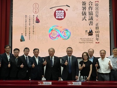 正修科大與國立故宮博物院簽署合作協議 攜手致力人才培育與文物保存與推廣教育