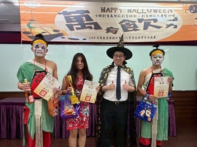正修科大舉辦全國創意萬聖節調飲暨雕花大賽 普門高級中學《Mei Song Mai Bee》勇奪冠軍