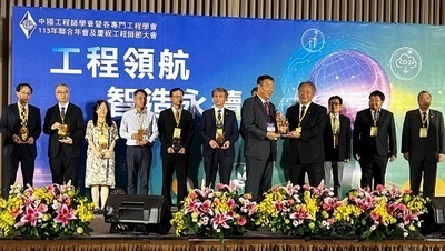 Cheng Shiu University Recognized for Outstanding Industry-Academia Collaboration by the Chinese Institute of Engineers for the 15th Time