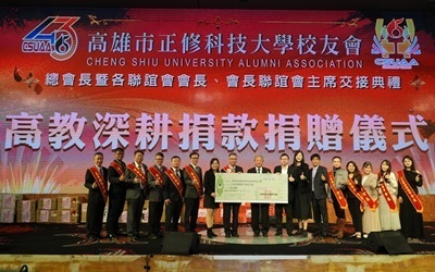 「正修115・明祿領航・活力飛揚」校友會開啟嶄新篇章圖片