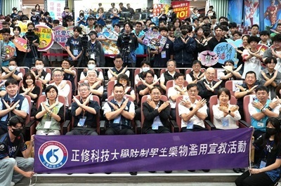 從競技到品格：正修科大舉辦高雄反毒英雄盃　傳遞青春無毒正能量圖片