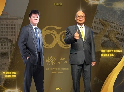 從正修化工科到國際舞台：暉華盧福淇董事長的創業實戰課圖片