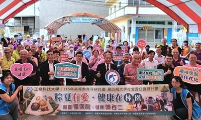 粽夏有愛健康同行　正修科大深耕林園實踐高齡友善與社會責任圖片