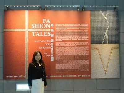 《時尚物語：朱素貞創作展》：讓永續時尚在機場綻放藝術之光