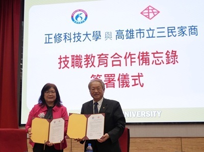 深化技職銜接，共育專業人才—正修科大與三民家商簽署合作備忘錄圖片