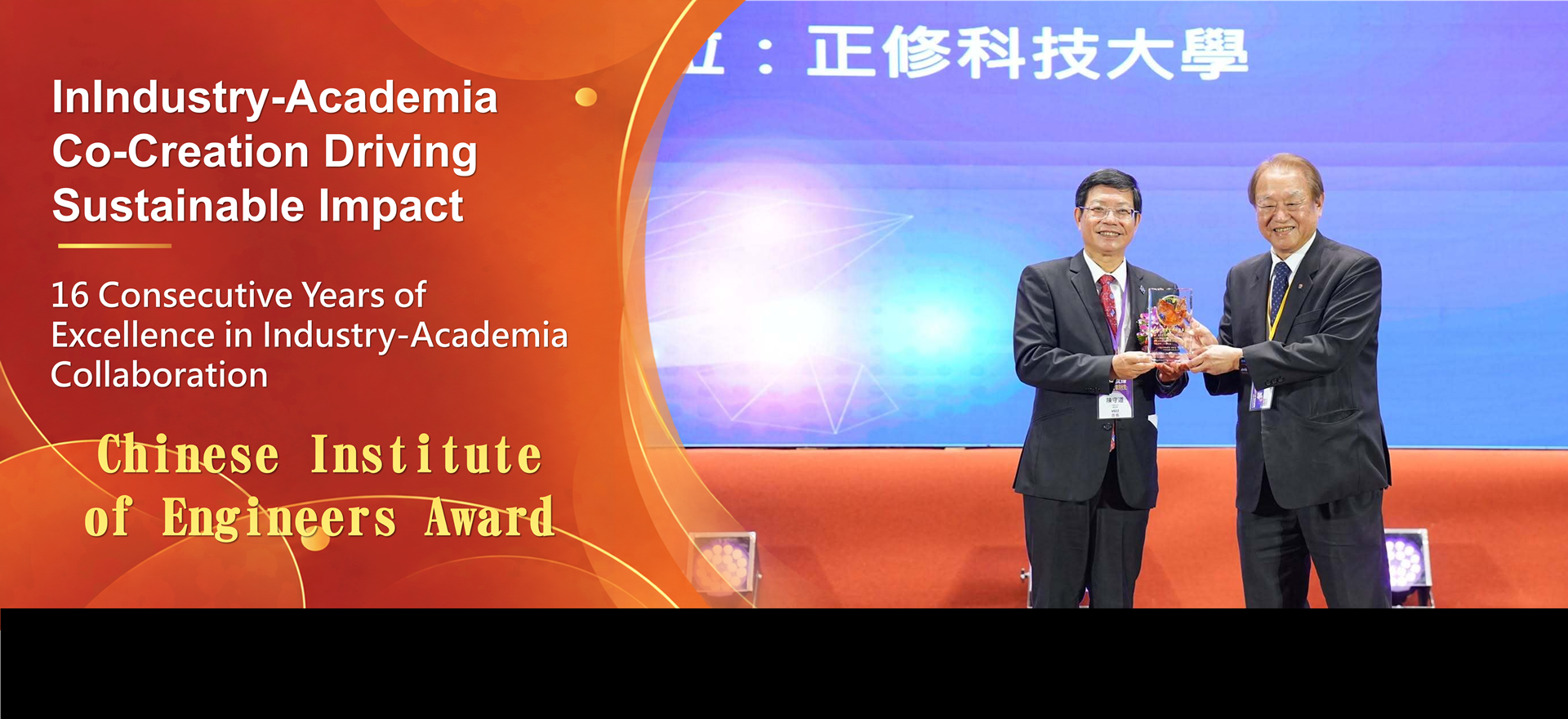 Link to CSU Sets a New Benchmark for Sustainable Development through Industry-Academia Co-Creation