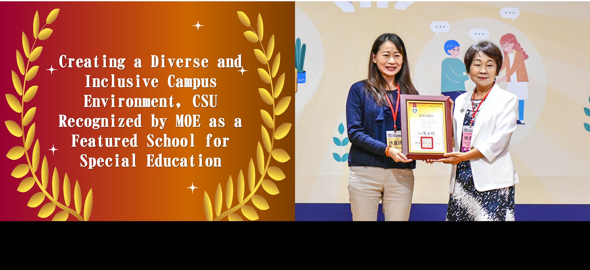 Link to CSU Recognized by MOE as a Model School for Special Education, Building a Diverse, Inclusive, and Caring Campus Environment